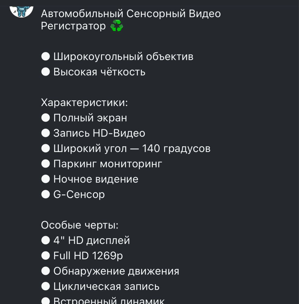 Видеорегистратор сенсорный