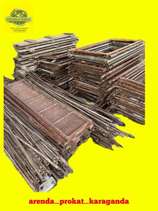 Аренда прокат строительных лесов,  лестница