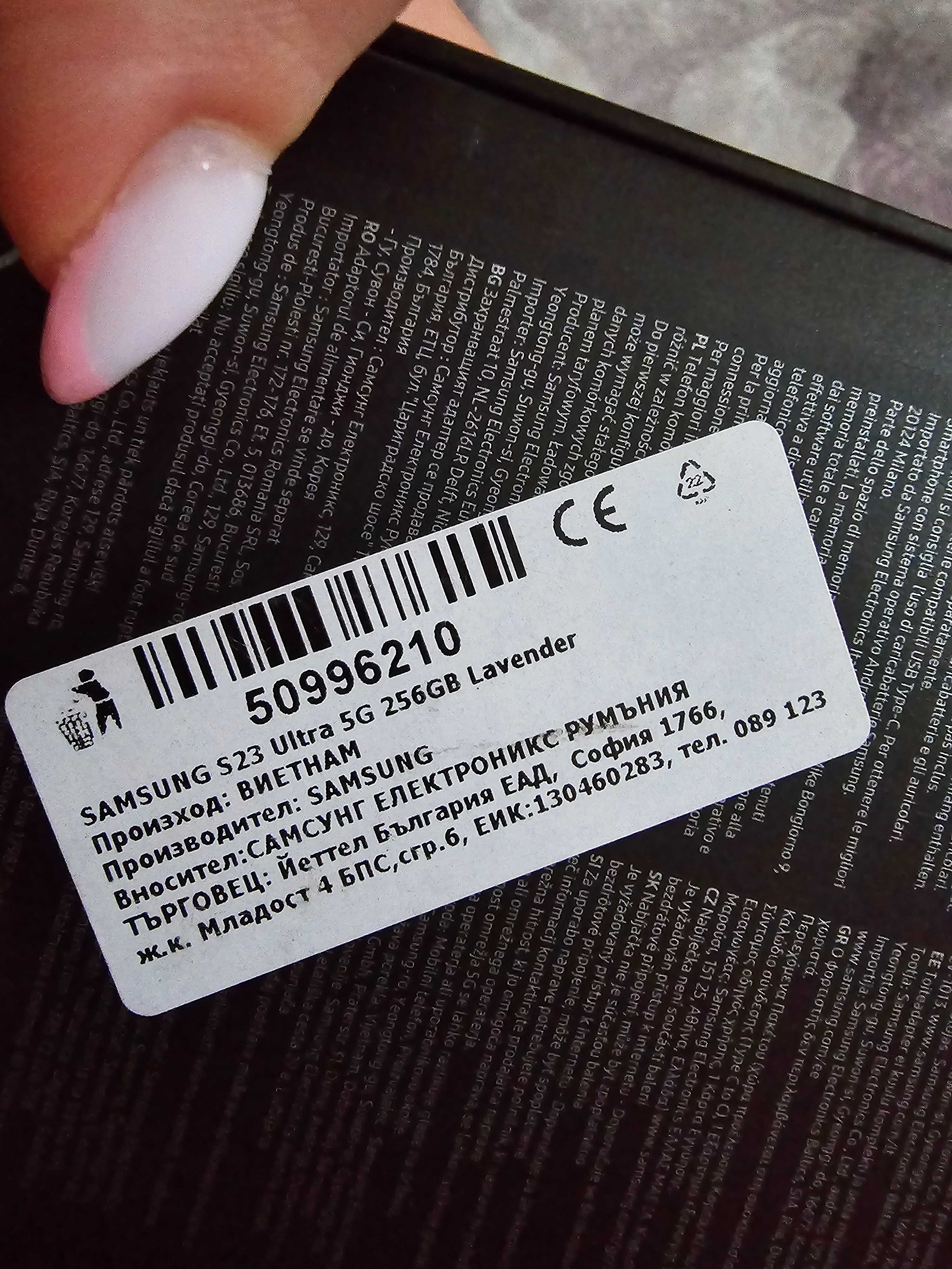 Samsung s 23 ultra, lilac, 265GB