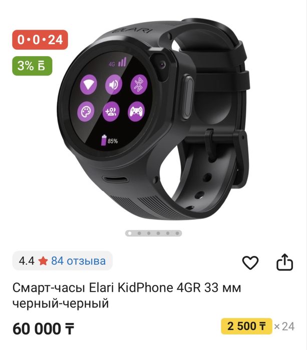 Детские смарт часы