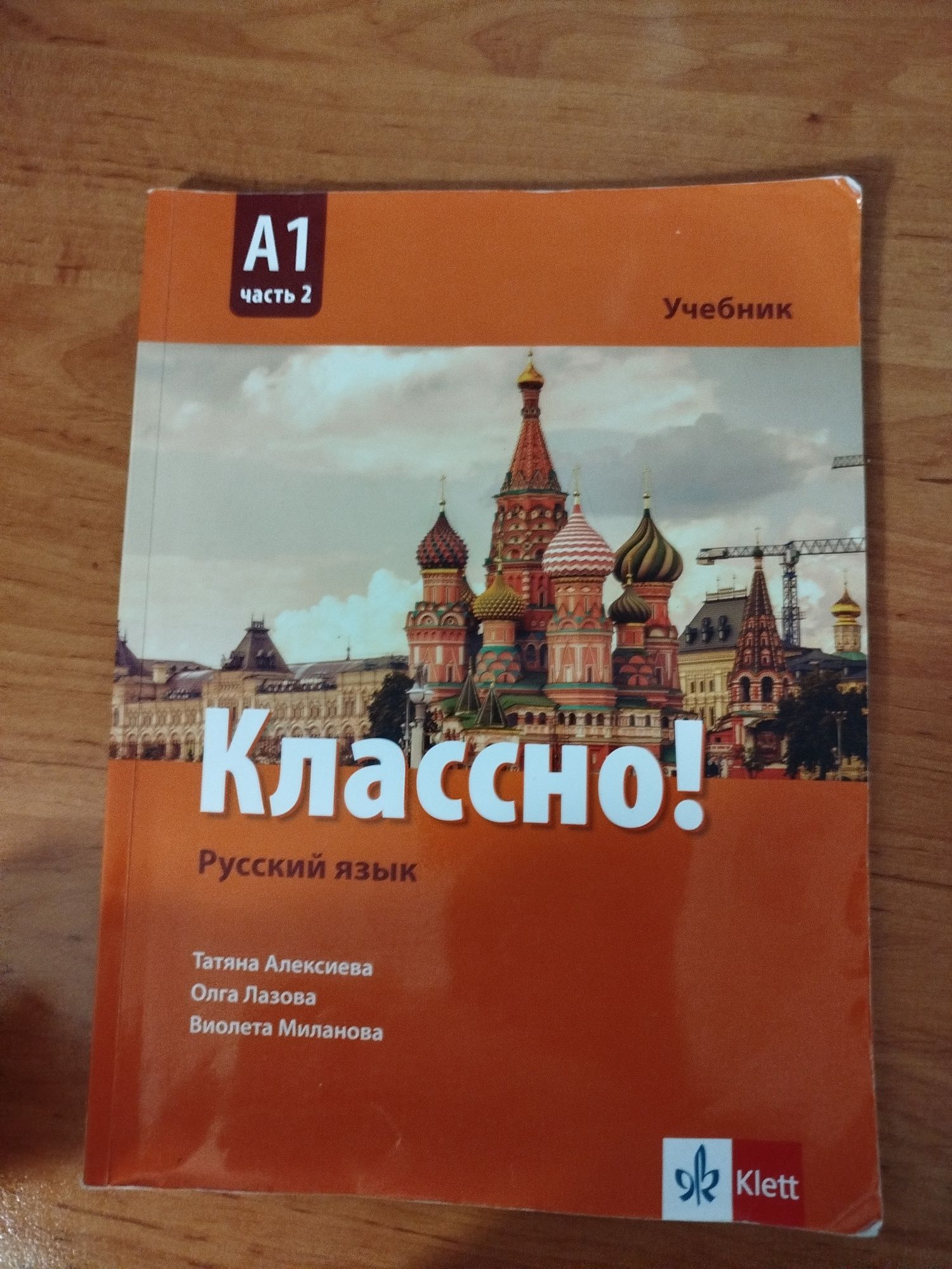 Учебници и тренировъчни тестове по български език и литература 10 клас