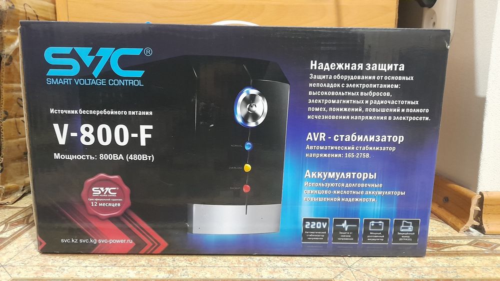 Стабилизатор новый