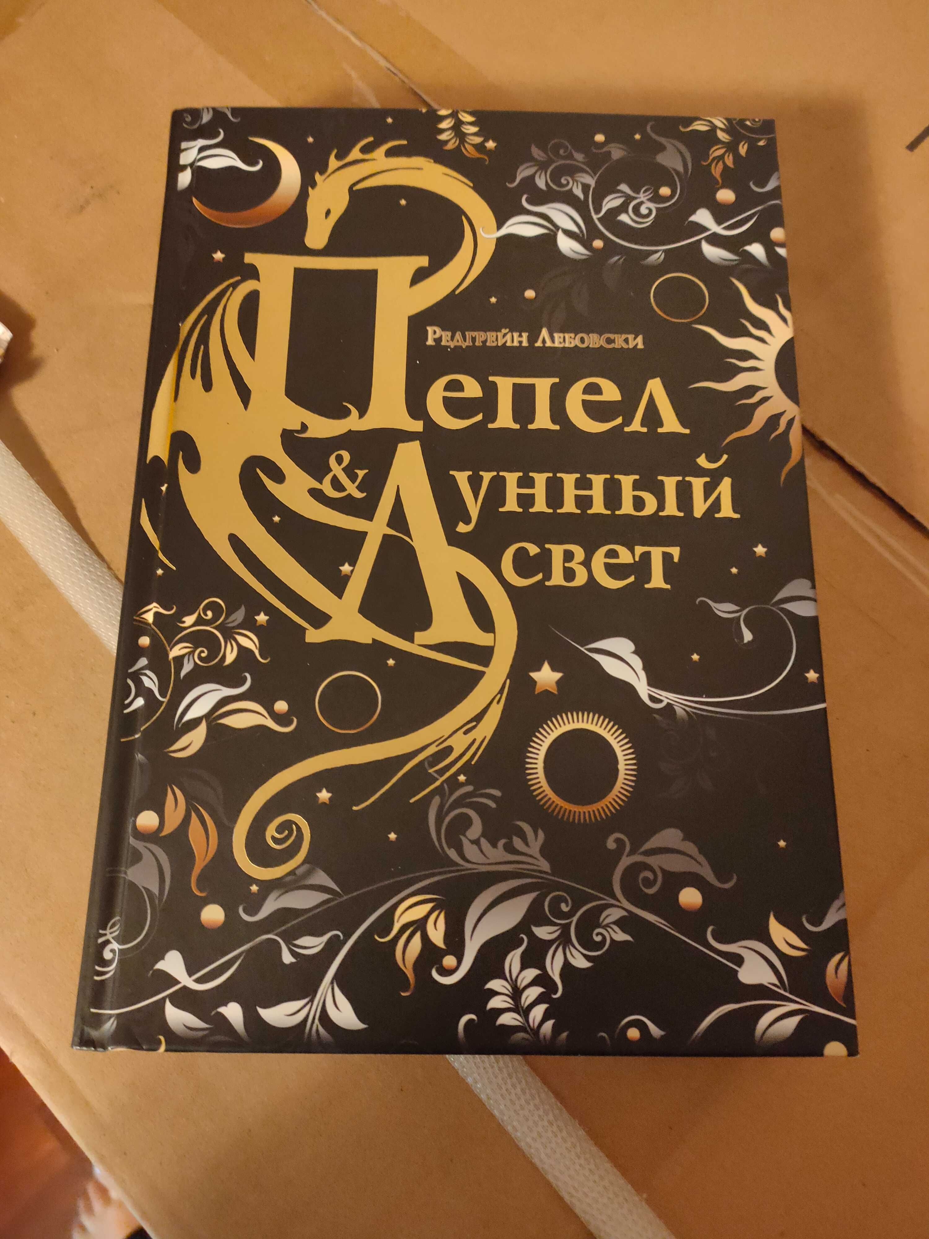 Книги современные фэнтези