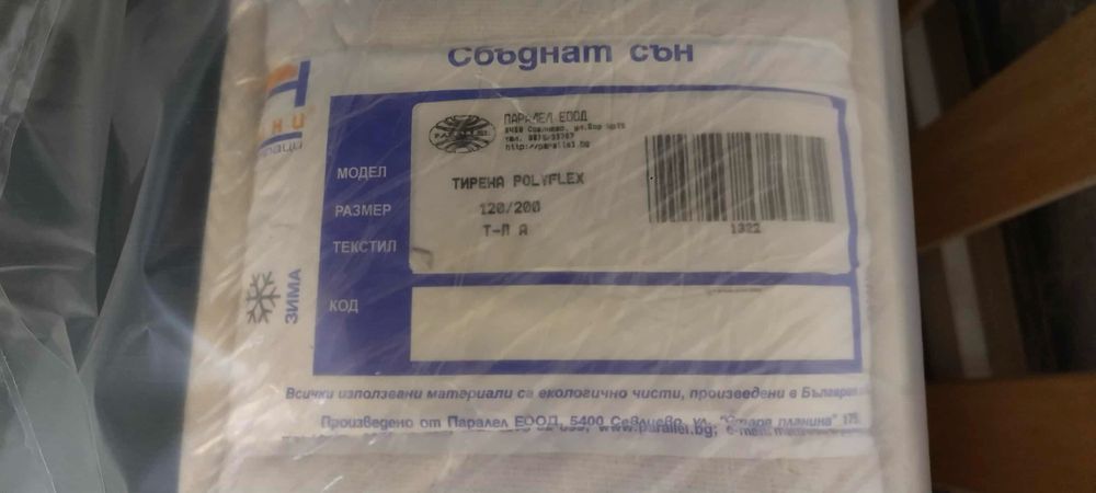 Легло с матрак 120x200