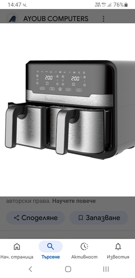 Airfryer/ Еърфрайер / Фритюрник с горещ въздух