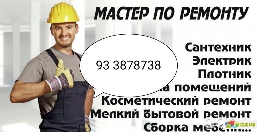 Мастер! Пластик, гипсокартон, ламинат, линолеум.,декор.