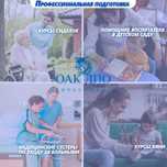 Дистанционные курсы сиделок