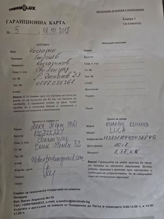 Пелетна камина суха Alphaplam