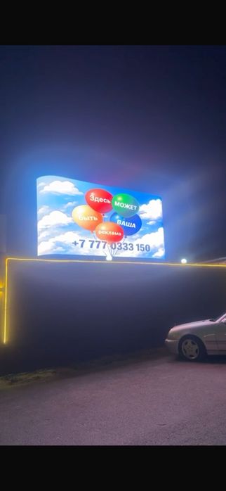 Продается LED экран с закругленными боками.