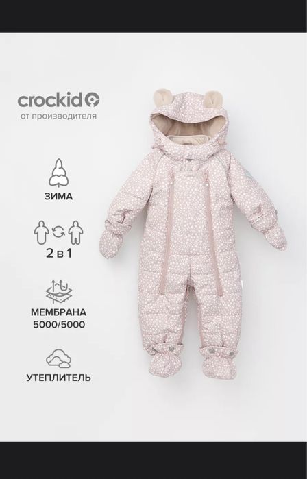 Зимний комбинезон для новорожденного!