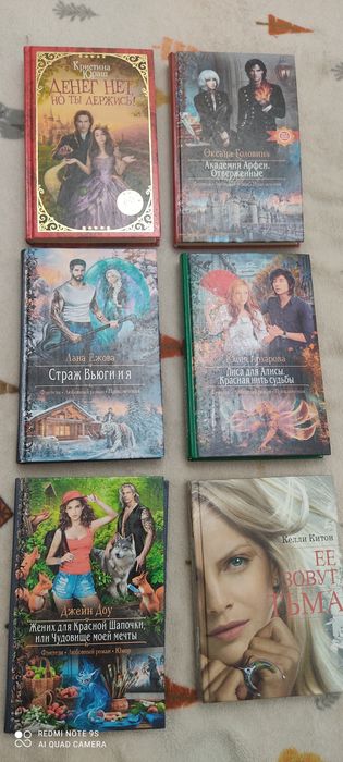 Книги Фантастика, романтика, мистика