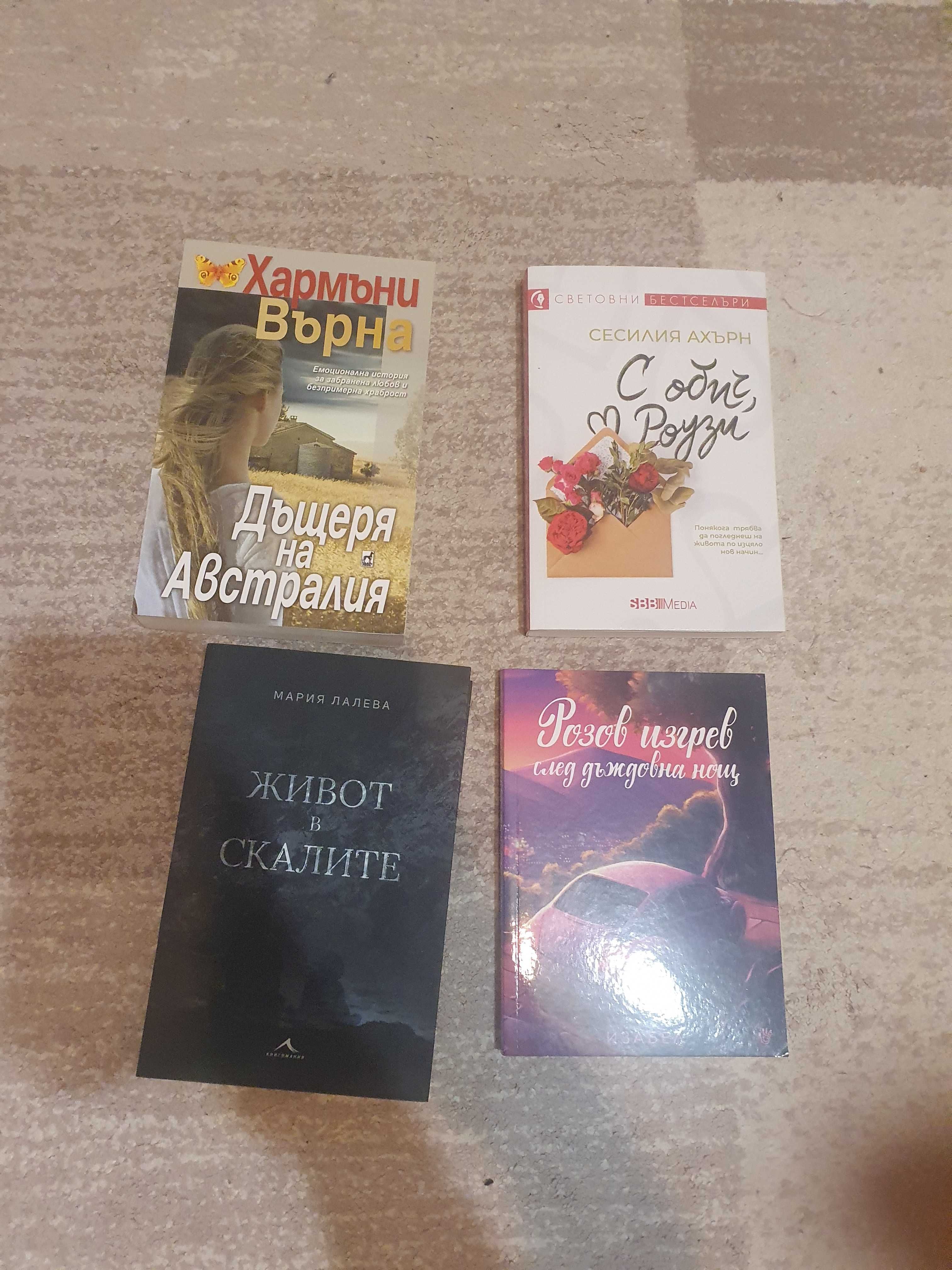 Романтични книги