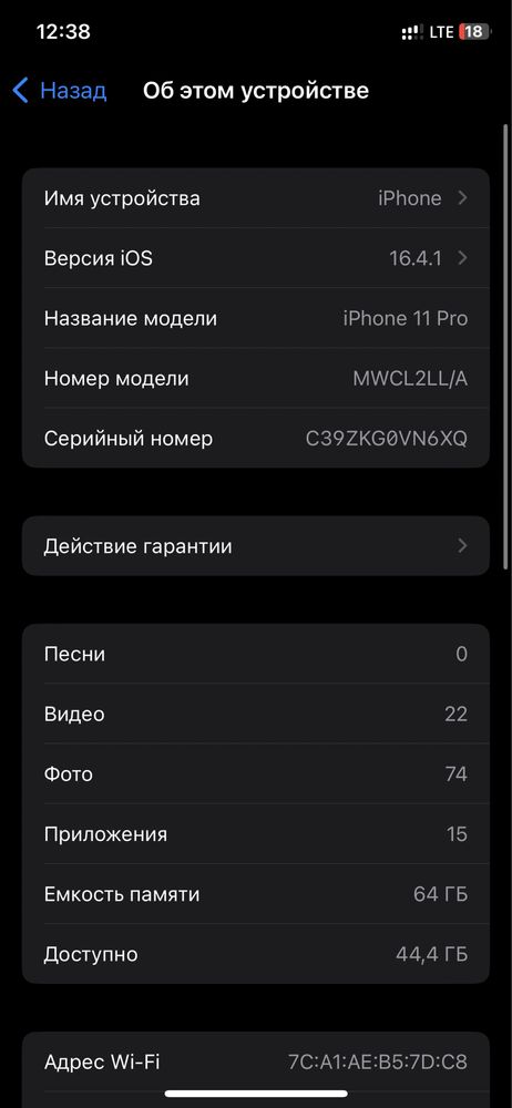 IPhone 11 pro LL/A Korobka dak