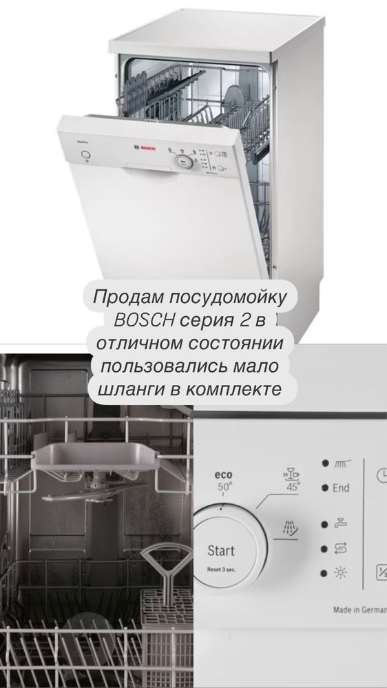 Продам посудомойку в идеальном состоянии