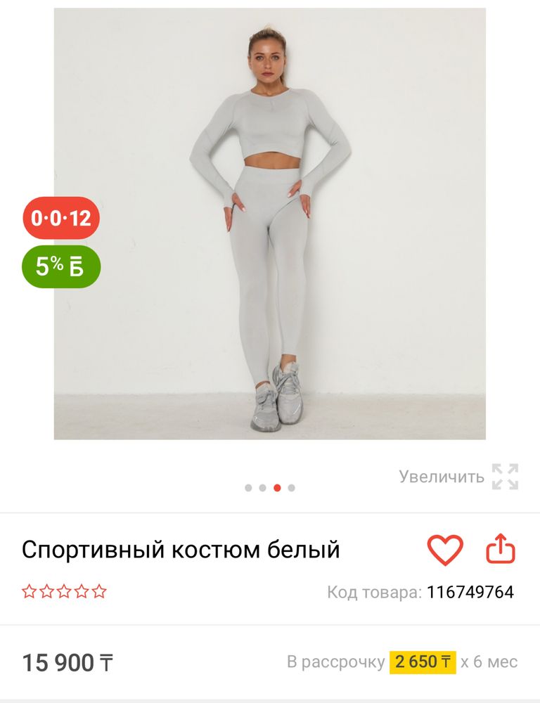 Костюм новый, размер S. Идет развмер в размер.