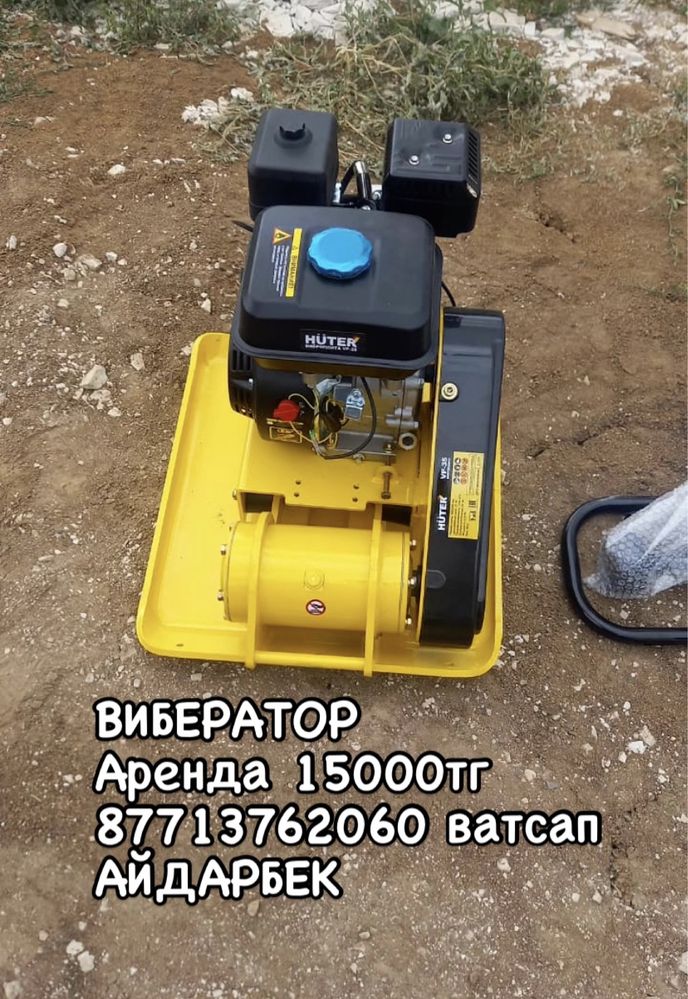 Бетонмешалка