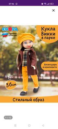 Продам куклы пр-во Россия