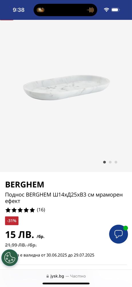 PMU инструменти