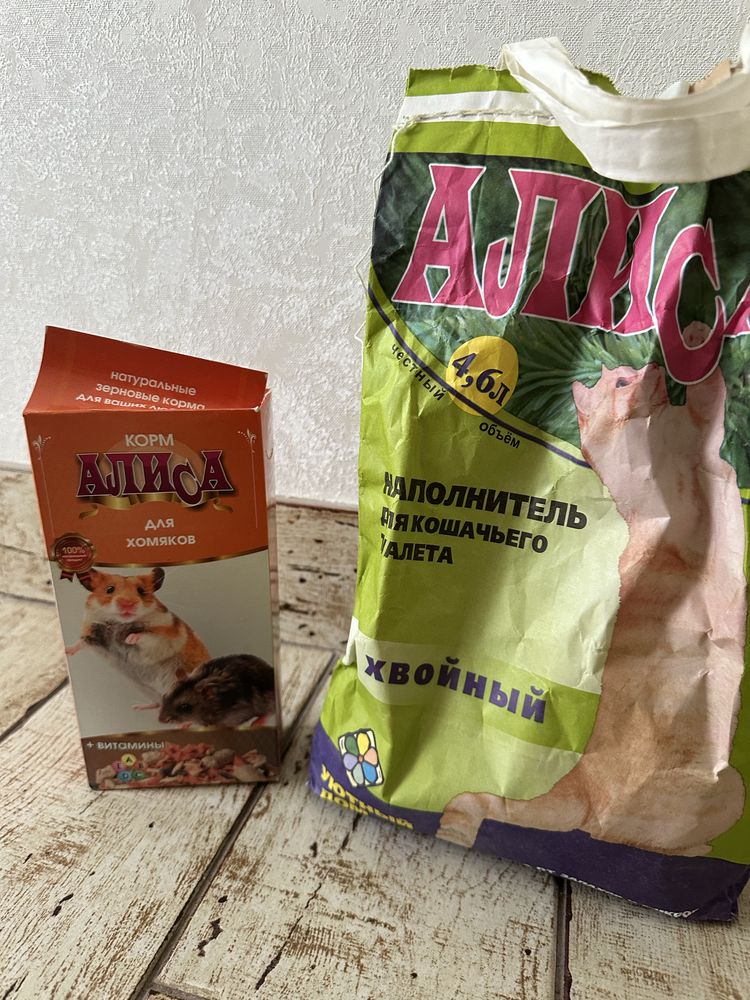 Клетка и прогулочный шар для хомячка