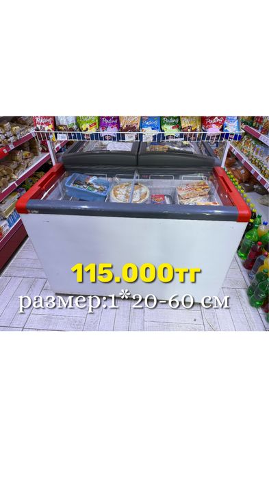 Морозильники,рабочие