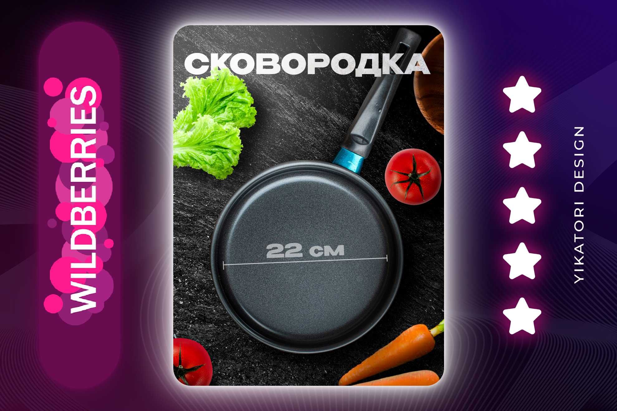 Качественная инфографика для маркетплейсов. Uzum, WB, OZON, Yandex