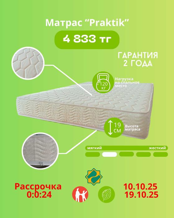 Матрасы напрямую от фабрики