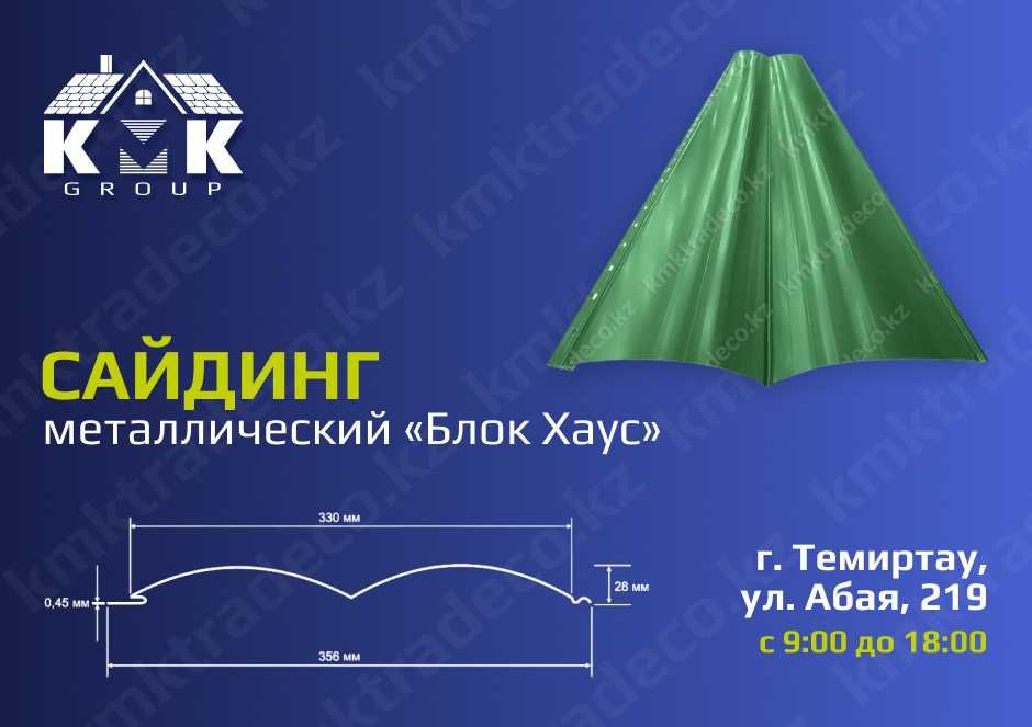 Металлосайдинг под дерево БлокХаус, Сайдинг под брус для отделки дома
