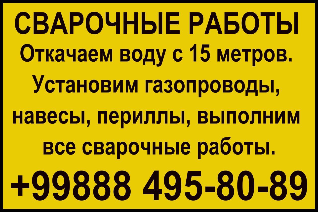 Установка колодца