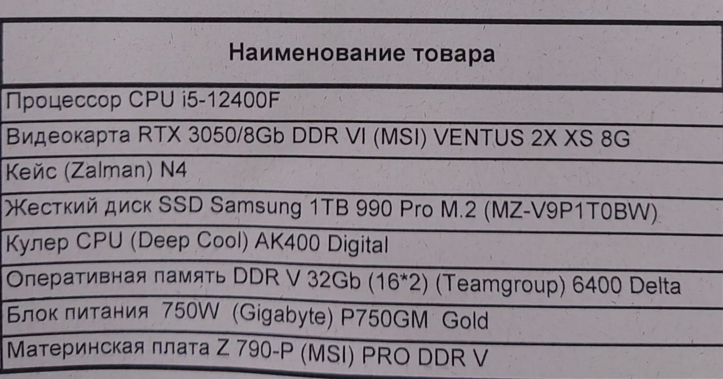 Мощный игровой пк с запасом на будущее и надёжными комплектующими