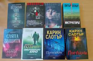 Книги  трилъри в отлично състояние