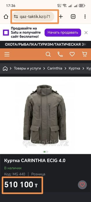 зимня куртка Carinthia ECIG.4.0 для охоты, кемпинг,