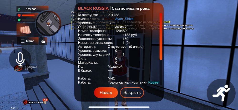 Блэк раша