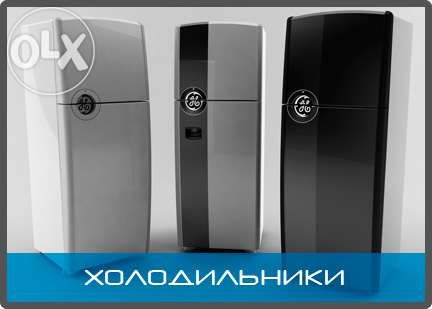 Ремонт холодильников и кондиционеров Астана!Опыт работы более 10 лет