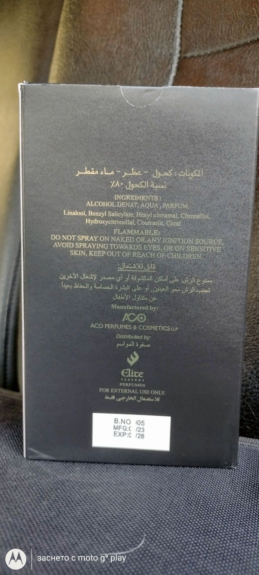 Промо: Арабски унисекс +,Savior !парфюм+ Конче пар.Унисекс!