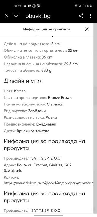 Dolomite gore tex обувки 42 номер.