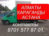 Алматы Караганда Астана Шымкент доставка грузов домашних вещей межгоро