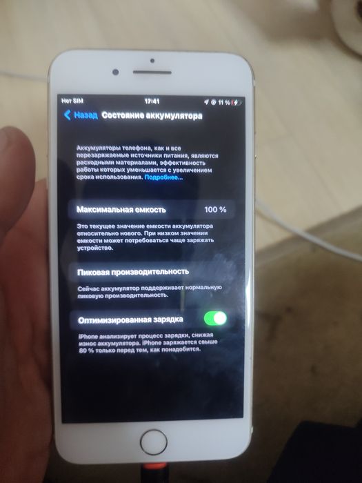 lPhone 7 Plus қолдылған