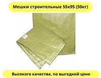 Мешки для строительного мусора / Мешки зеленые 100шт-6000тг