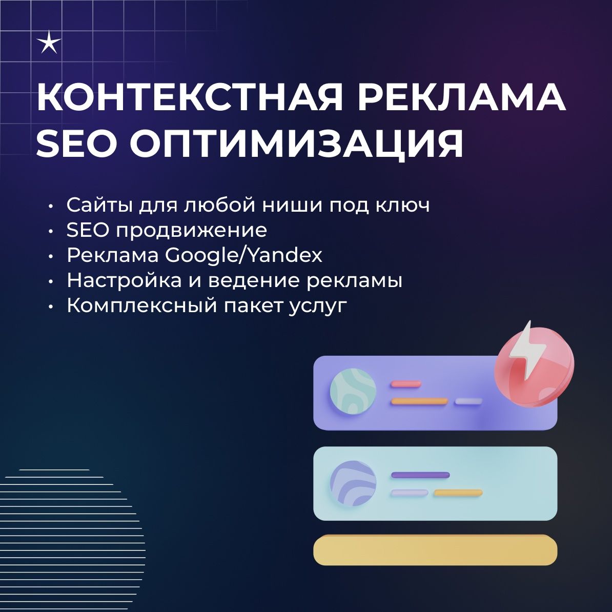 Разработка сайтов любой сложности. SEO оптимизация.