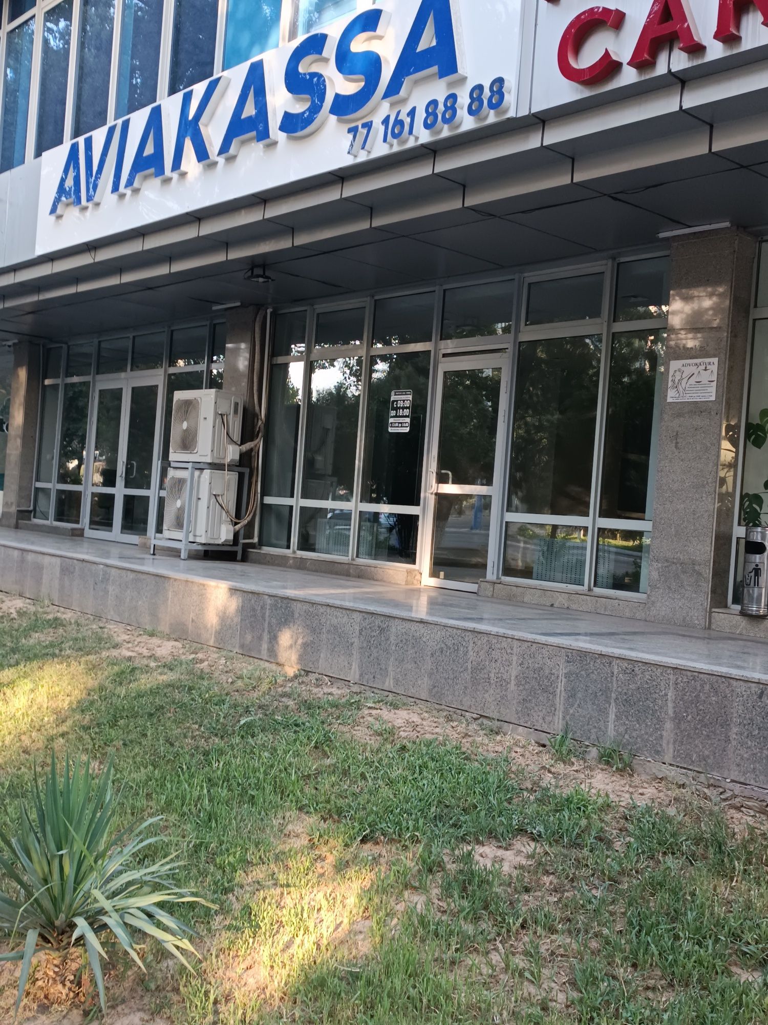 Аренда офиса Бизнес центр