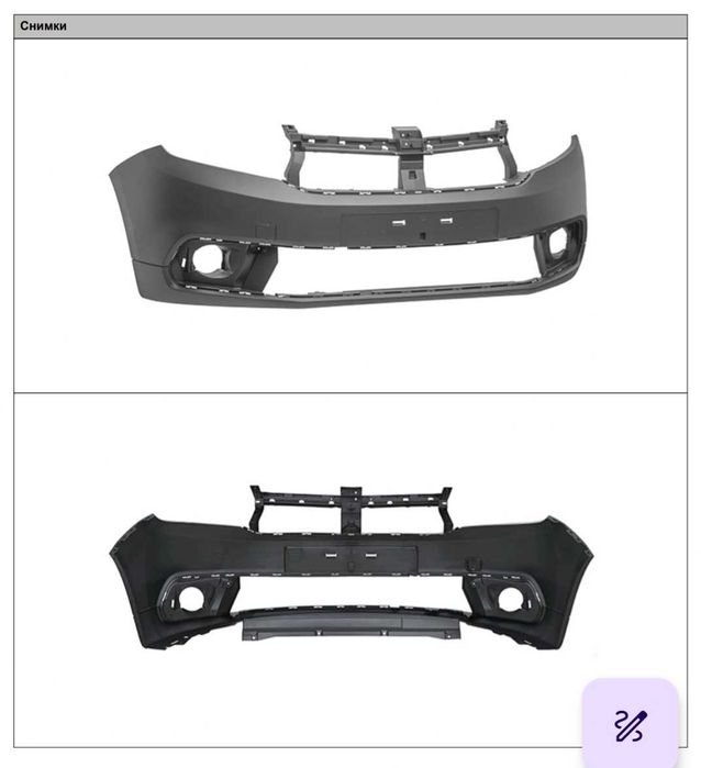 Броня предна черен мат  /  ДАЧИЯ САНДЕРО, ЛОГАН СЛЕД 2017г.