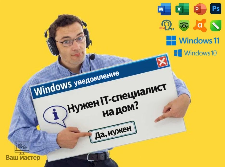 Программист. Айтишник, ремонт компьютеров, установка windows