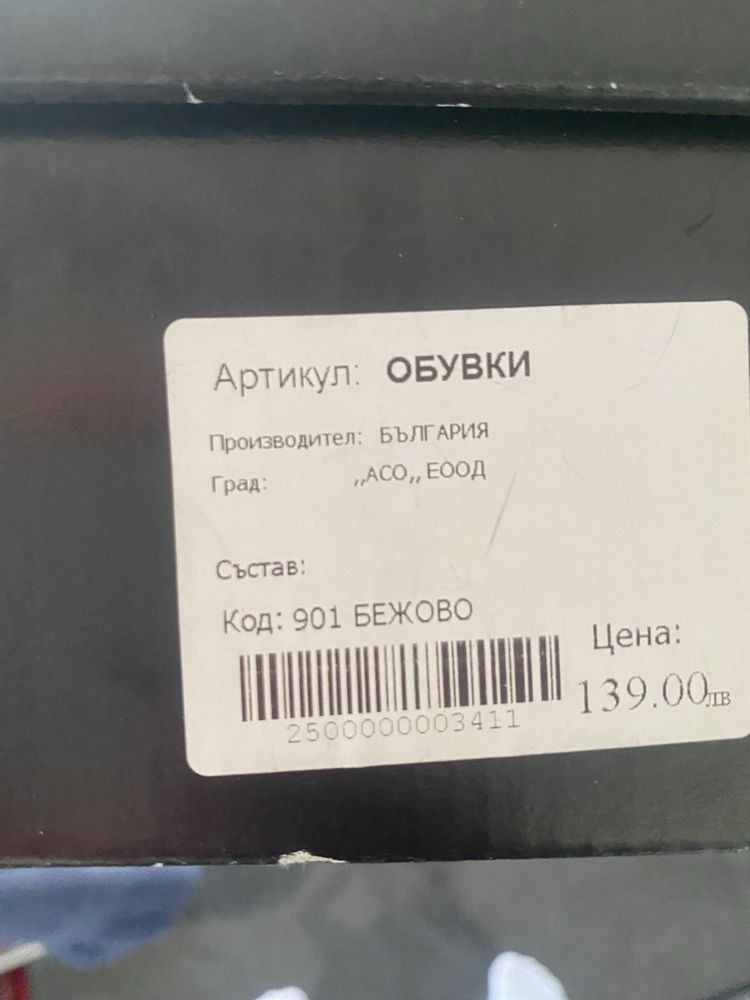 Дамски обувки Галдини