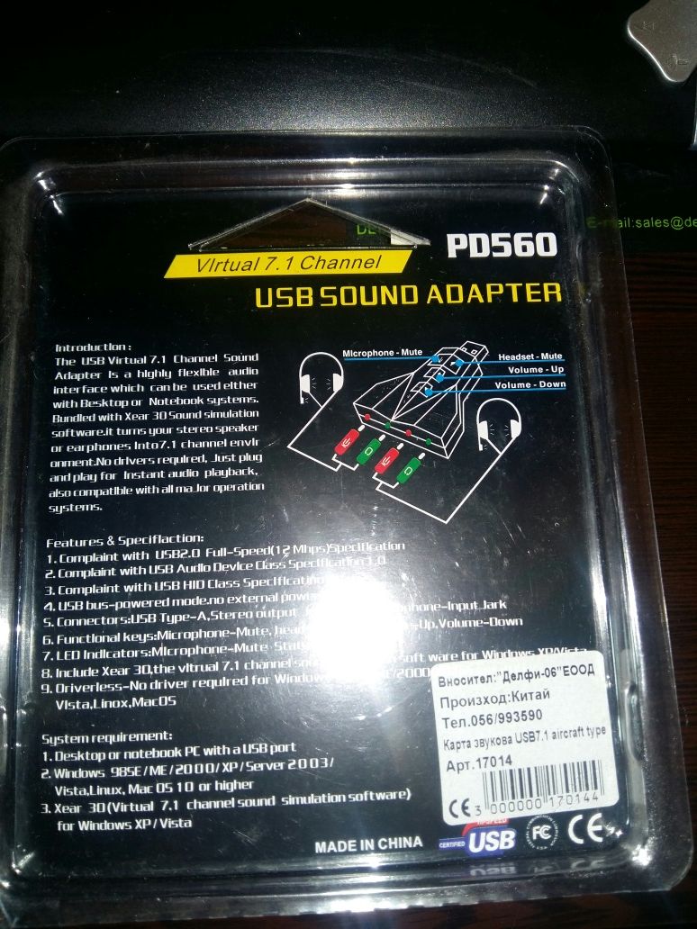 Звукова карта Sound adapter