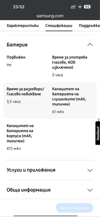 Безжични слушалки Galaxy buds 2