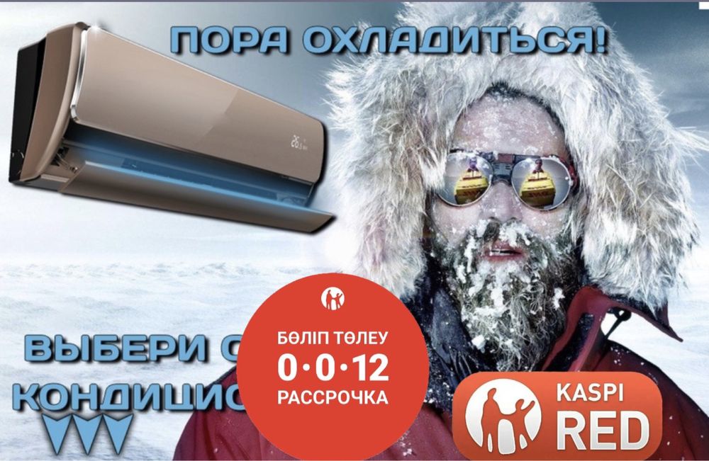 Установка кондиционеров,чистка,заправка