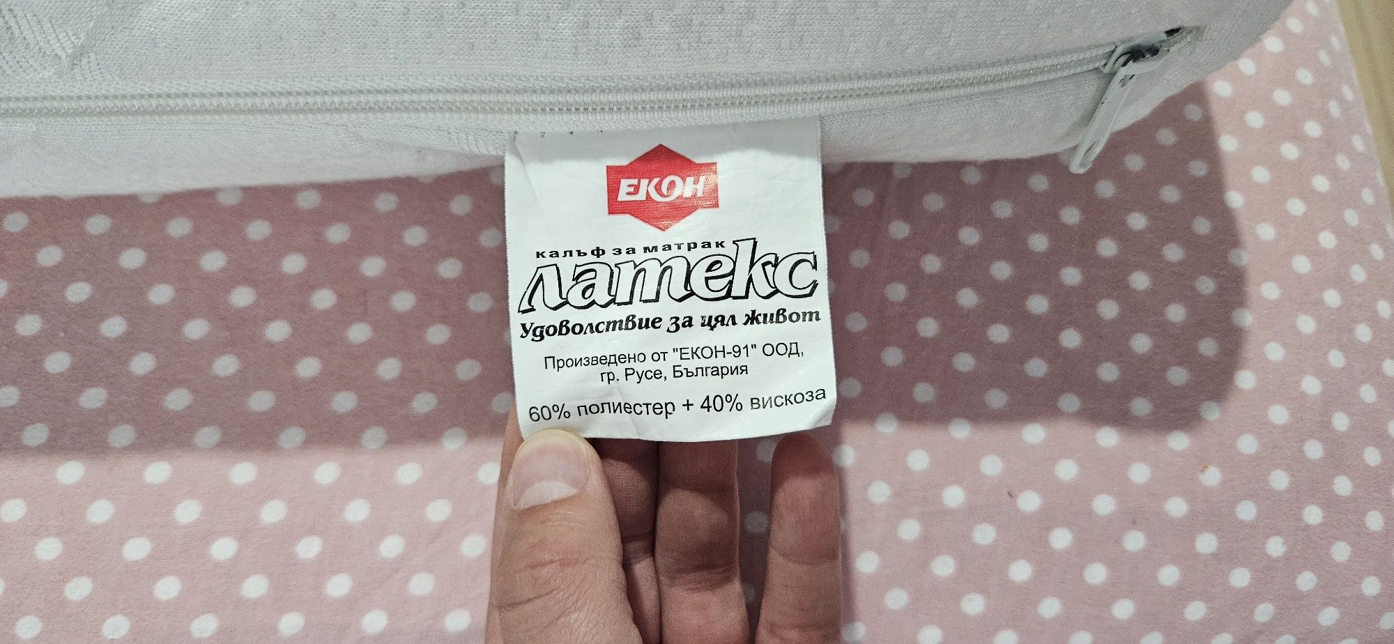 Матрак Екон Бебе Кокос 70/140