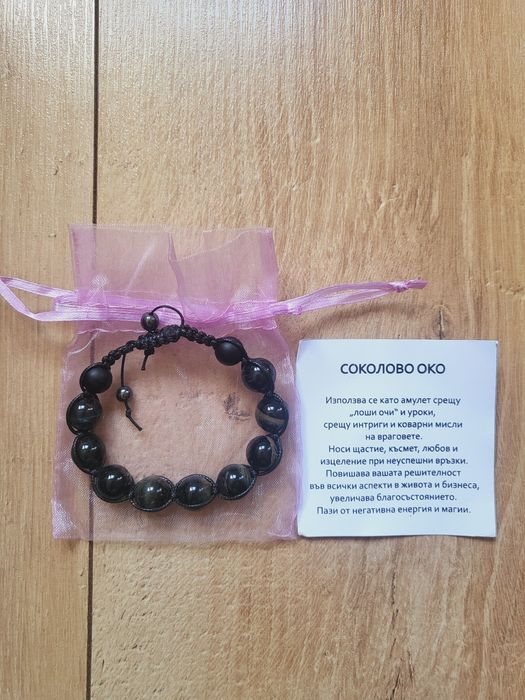 Гривни с камъни и описание