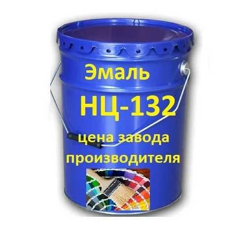 Эмаль быстросохнущая НЦ 132