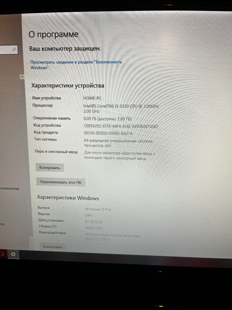Компьютер продажа